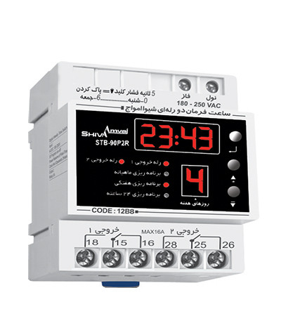 ساعت فرمان دو رله ای شیوا امواج مدل 12B8