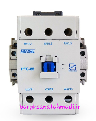 کنتاکتور ۸۵ پارس فانال PFC85