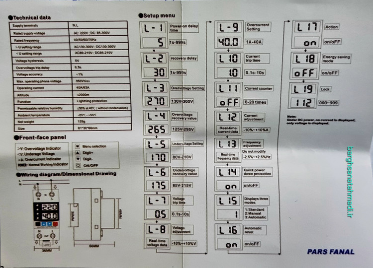 کاتالوگ محافظ ولتاژ جریان تکفاز پارس فانال